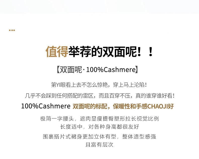 2025 Women's 100% Cashmere Thick Double sided Skirt Classic Multi functional Fashion Suitable for Business